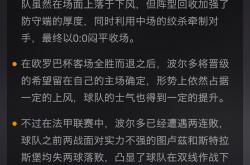 开云官网-摩纳哥客场逆转波尔多，继续领先积分榜的简单介绍