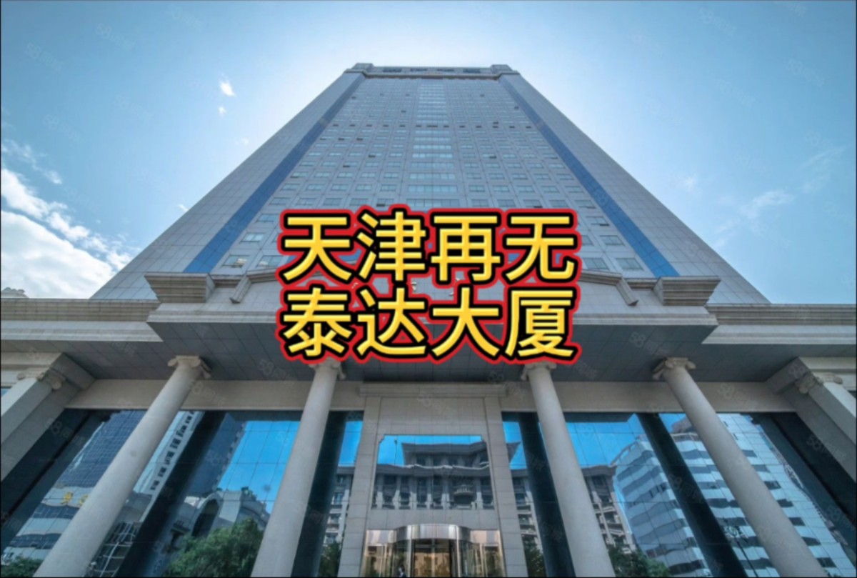 关于天津泰达主场战平广州富力，难分胜负的信息