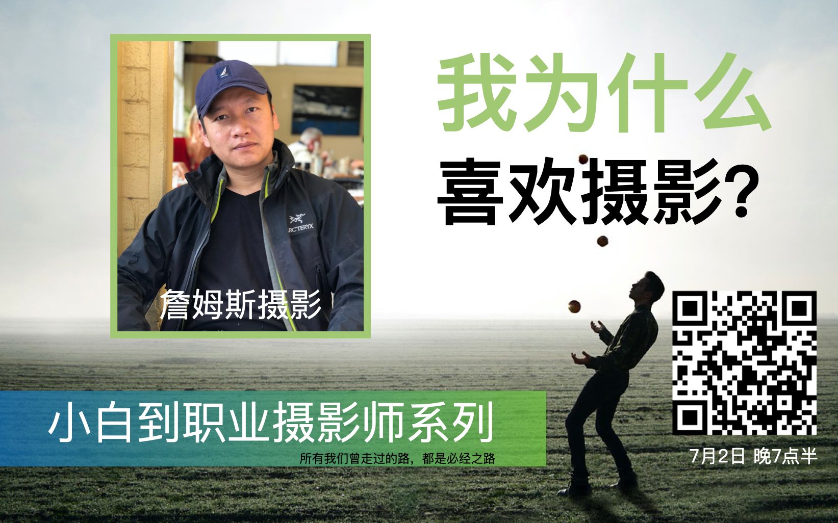关于詹姆斯亲述伤退心路历程的信息