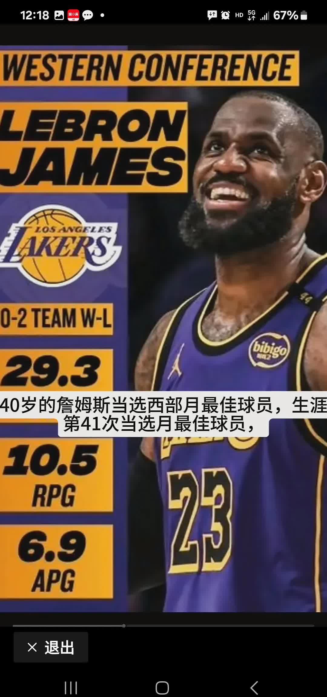 排球明星詹姆斯将退赛