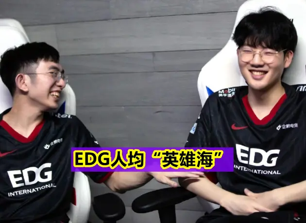 EDG翻盘NS,Doinb完成史诗逆转全球总决赛2:1(广州) EDG翻盘NS,Doinb完成史诗逆转全球总决赛2:1(广州)