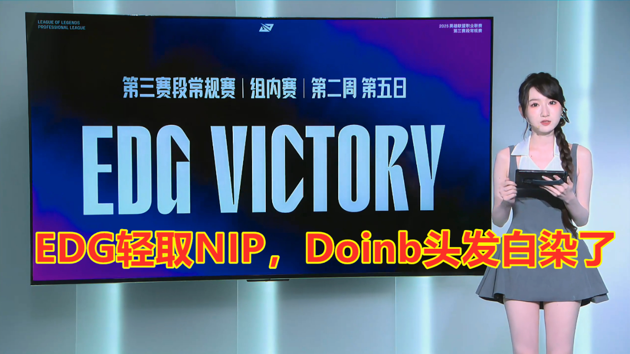 EDG险胜CLG,Doinb拿下关键大龙入围赛3:0(东京) EDG险胜CLG,Doinb拿下关键大龙入围赛3:0(东京)