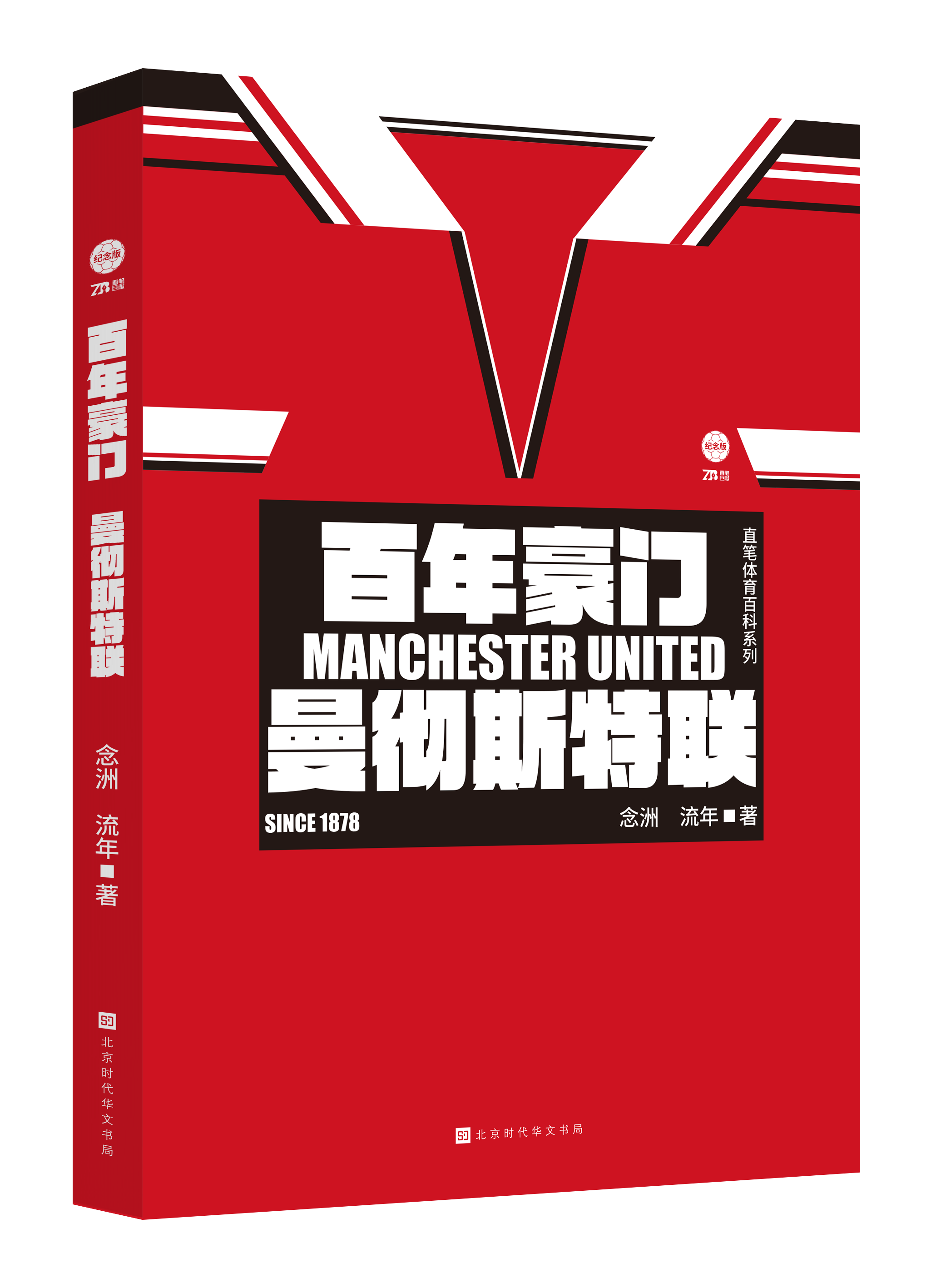 利物浦迎战曼城，英豪门争取三场胜利的简单介绍